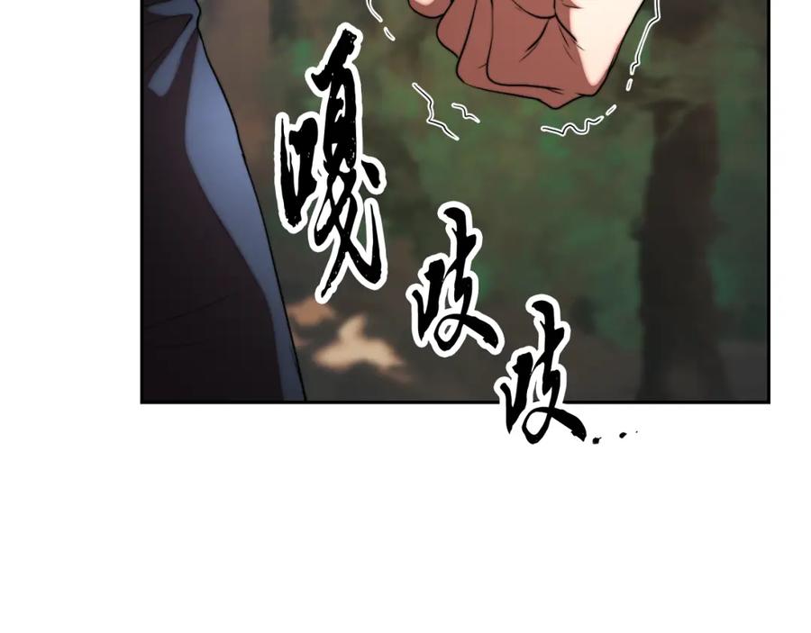 《颠覆武林世界吧！天魔！》第102话 三个条件 第45页