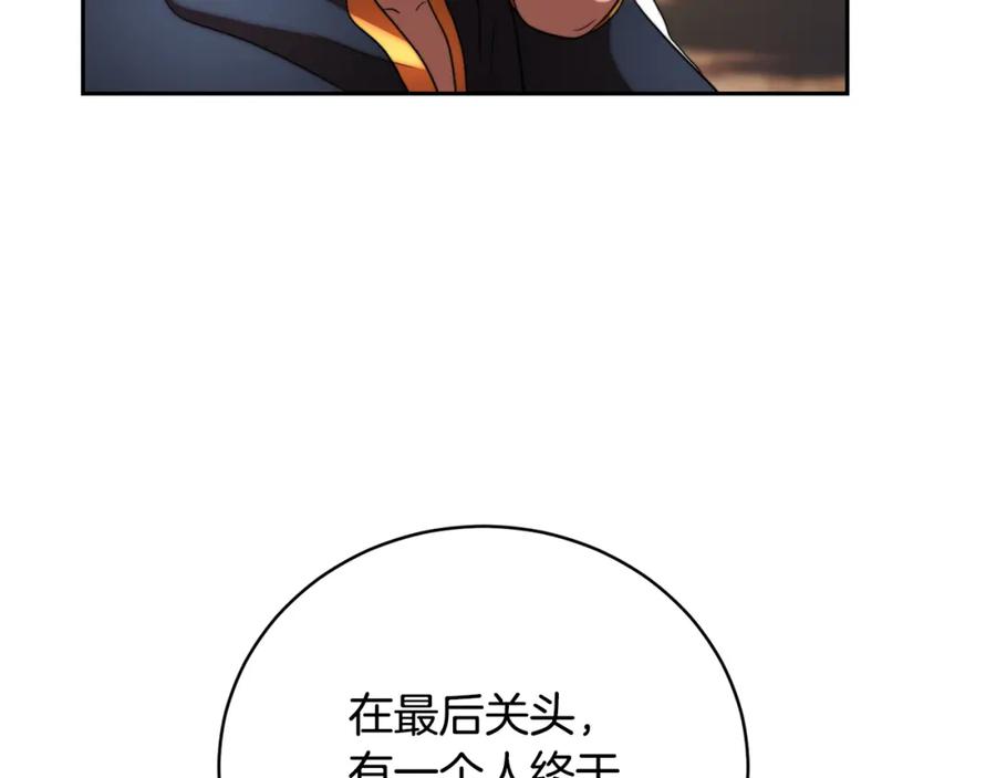 《颠覆武林世界吧！天魔！》第102话 三个条件 第114页