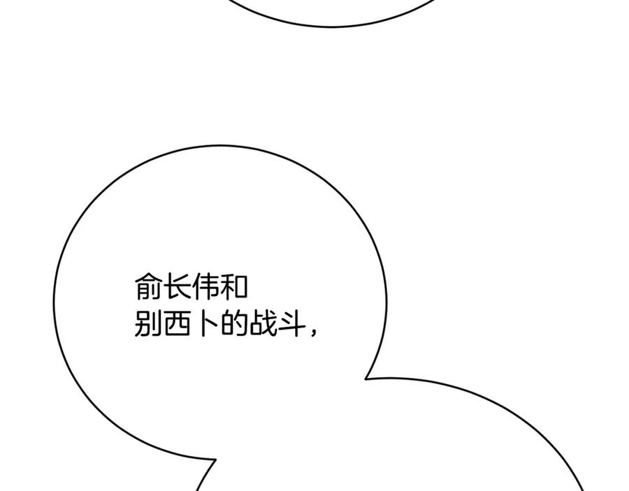 《颠覆武林世界吧！天魔！》第102话 三个条件 第118页