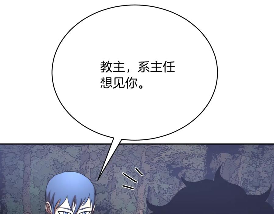 《颠覆武林世界吧！天魔！》第102话 三个条件 第27页