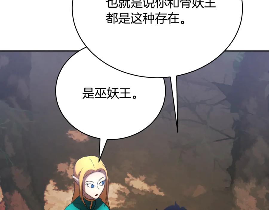 《颠覆武林世界吧！天魔！》第102话 三个条件 第78页