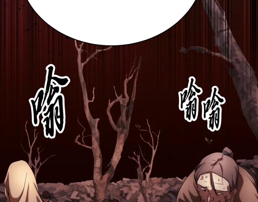 《颠覆武林世界吧！天魔！》第102话 三个条件 第106页