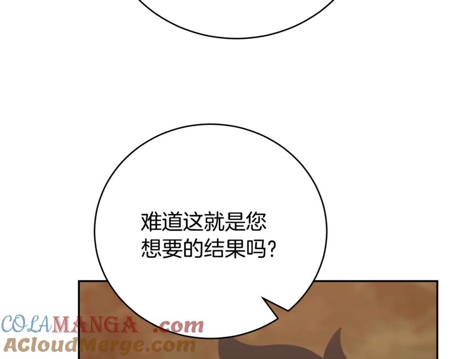 《颠覆武林世界吧！天魔！》第102话 三个条件 第156页