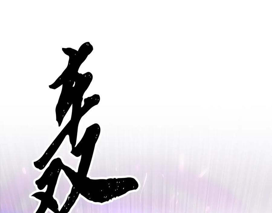 《颠覆武林世界吧！天魔！》第102话 三个条件 第13页