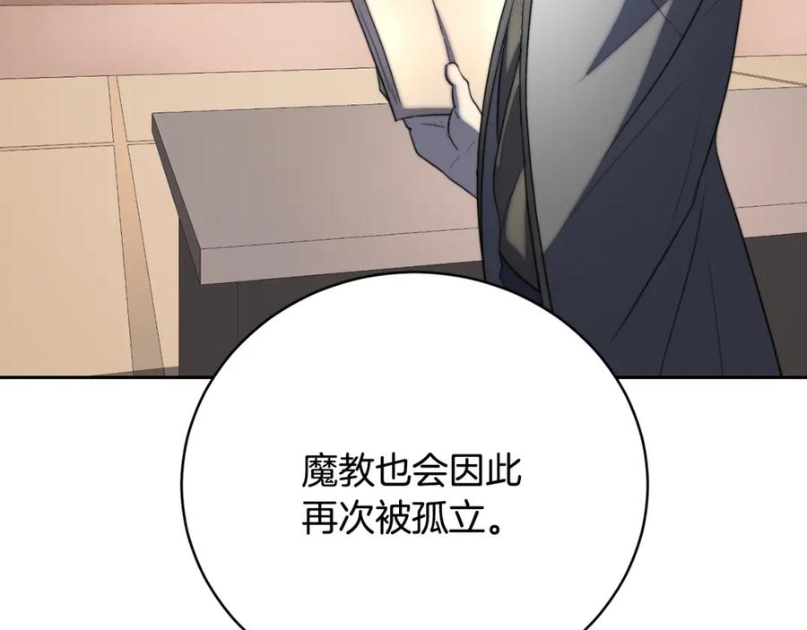 《颠覆武林世界吧！天魔！》第102话 三个条件 第155页