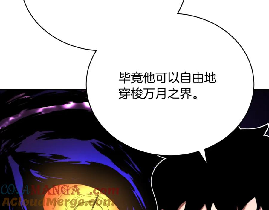 《颠覆武林世界吧！天魔！》第102话 三个条件 第88页