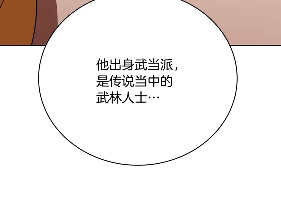 《颠覆武林世界吧！天魔！》第102话 三个条件 第49页