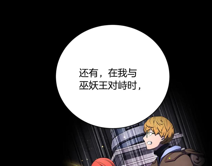 《颠覆武林世界吧！天魔！》第102话 三个条件 第202页