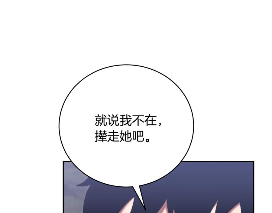 《颠覆武林世界吧！天魔！》第102话 三个条件 第30页