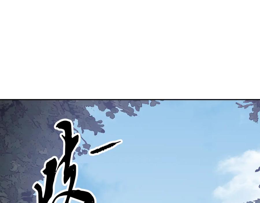 《颠覆武林世界吧！天魔！》第102话 三个条件 第21页