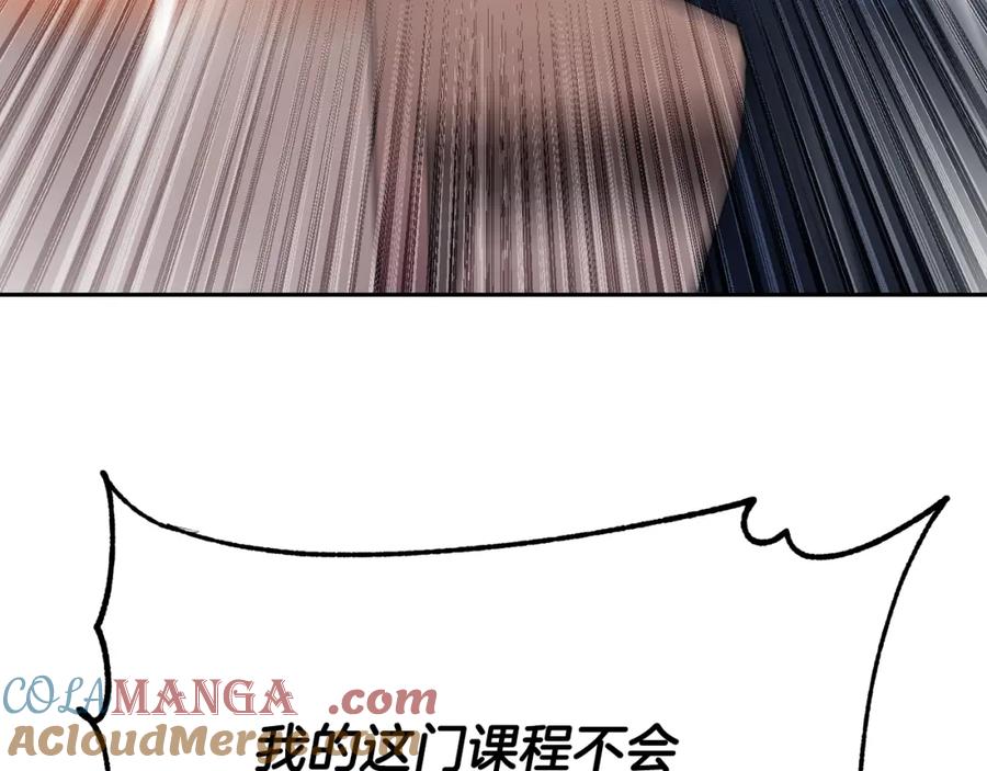 《颠覆武林世界吧！天魔！》第103话 新的课程 第57页