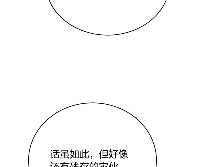 《颠覆武林世界吧！天魔！》第103话 新的课程 第7页
