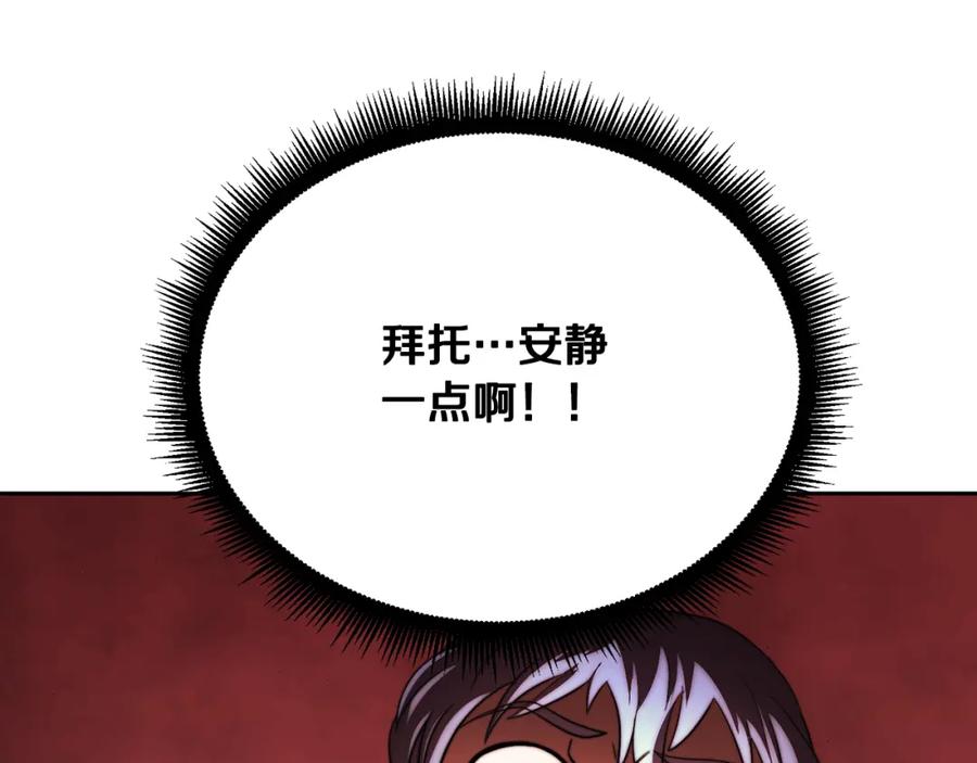 《颠覆武林世界吧！天魔！》第103话 新的课程 第99页