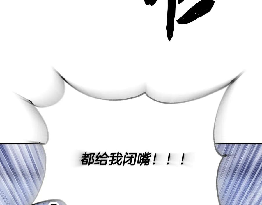 《颠覆武林世界吧！天魔！》第103话 新的课程 第54页