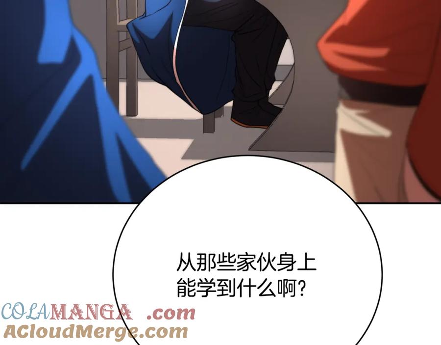 《颠覆武林世界吧！天魔！》第103话 新的课程 第9页