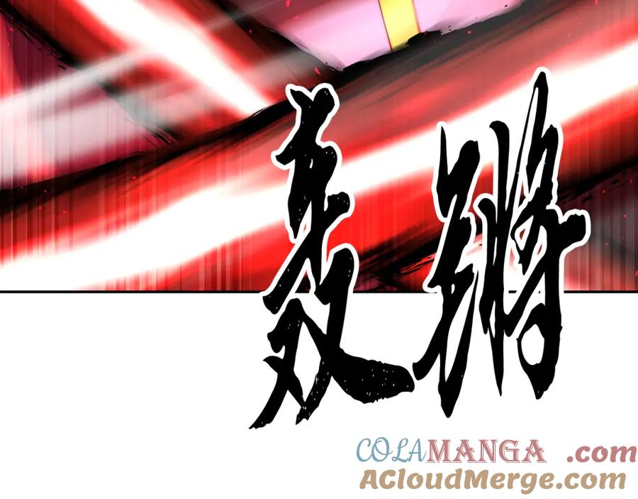 《颠覆武林世界吧！天魔！》第103话 新的课程 第137页