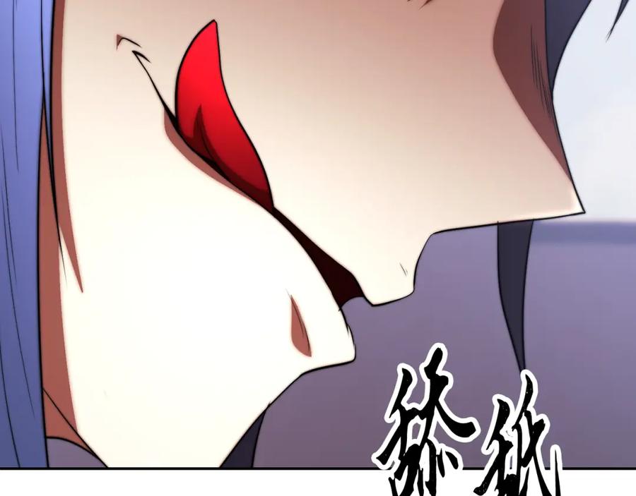 《颠覆武林世界吧！天魔！》第103话 新的课程 第128页