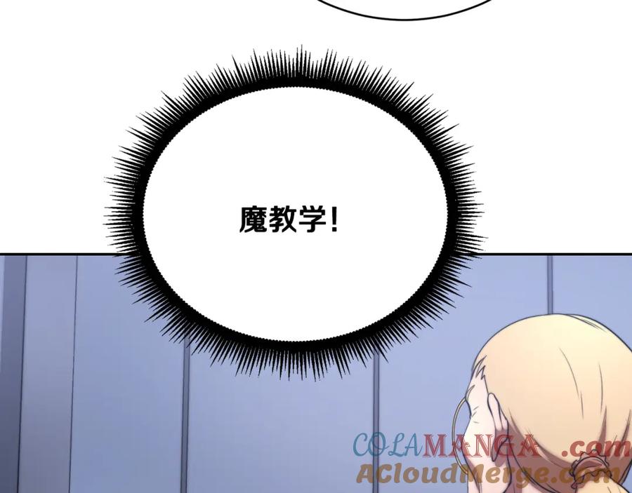 《颠覆武林世界吧！天魔！》第103话 新的课程 第29页