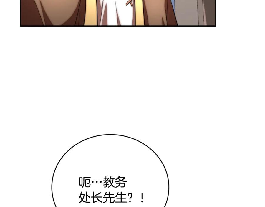 《颠覆武林世界吧！天魔！》第103话 新的课程 第23页