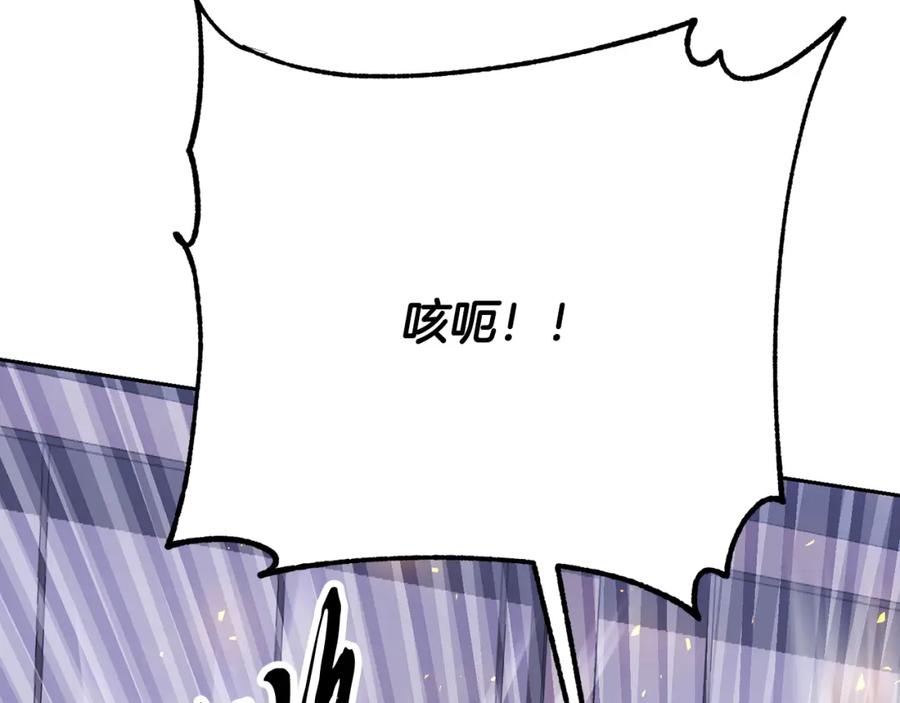 《颠覆武林世界吧！天魔！》第103话 新的课程 第116页