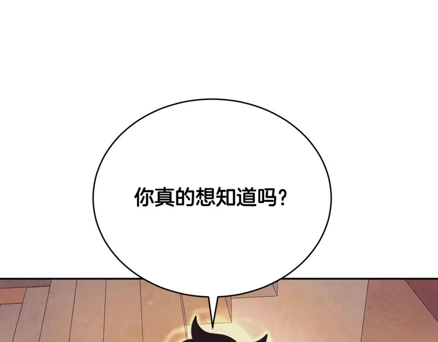 《颠覆武林世界吧！天魔！》第103话 新的课程 第16页