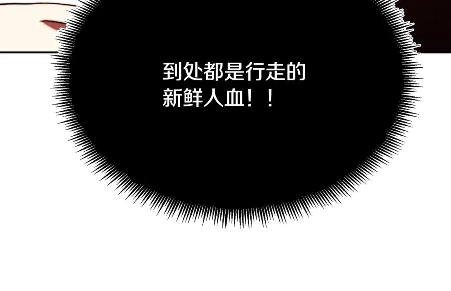 《颠覆武林世界吧！天魔！》第103话 新的课程 第104页