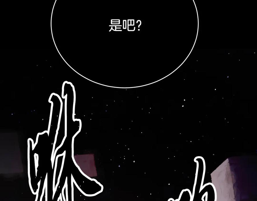 《颠覆武林世界吧！天魔！》第103话 新的课程 第214页