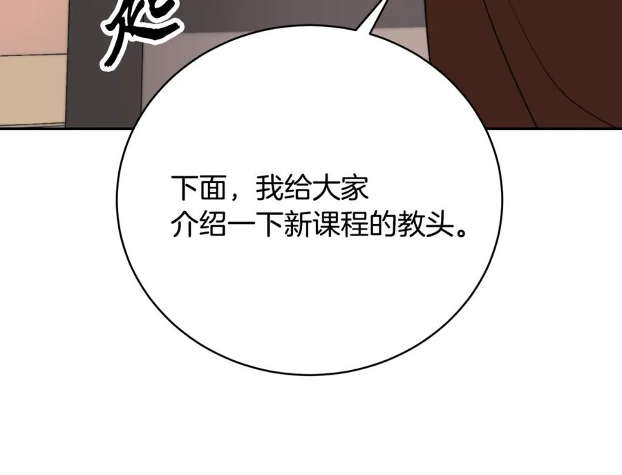 《颠覆武林世界吧！天魔！》第103话 新的课程 第31页