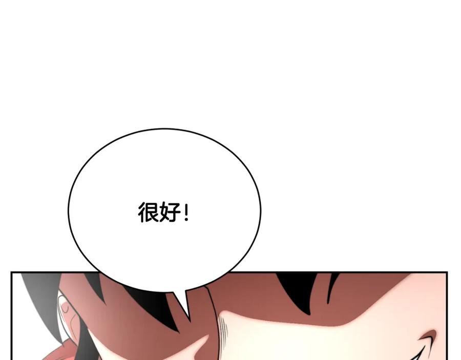 《颠覆武林世界吧！天魔！》第103话 新的课程 第74页