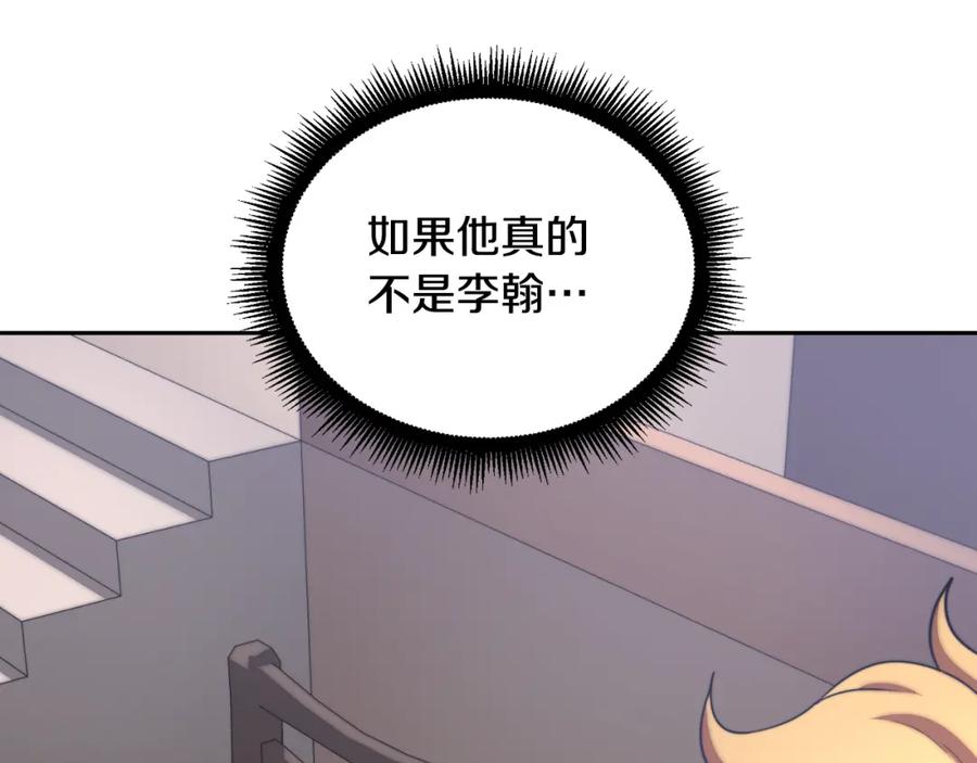 《颠覆武林世界吧！天魔！》第103话 新的课程 第19页