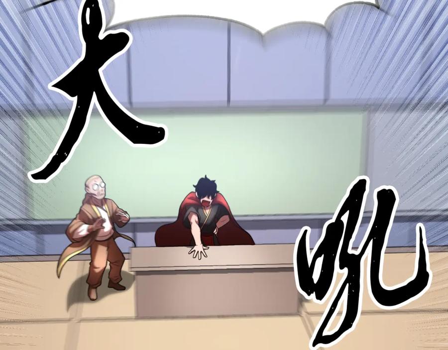 《颠覆武林世界吧！天魔！》第103话 新的课程 第55页