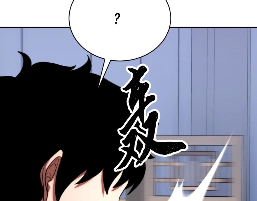 《颠覆武林世界吧！天魔！》第103话 新的课程 第64页