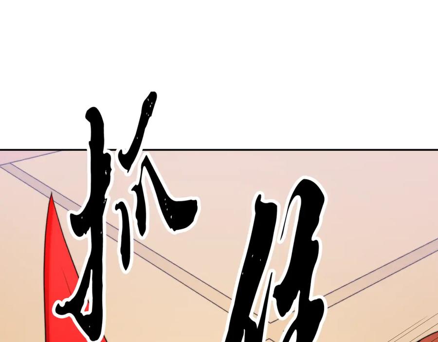 《颠覆武林世界吧！天魔！》第103话 新的课程 第168页