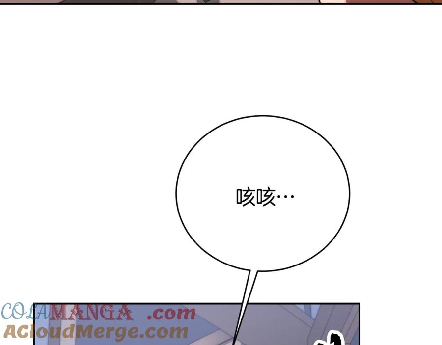 《颠覆武林世界吧！天魔！》第103话 新的课程 第21页