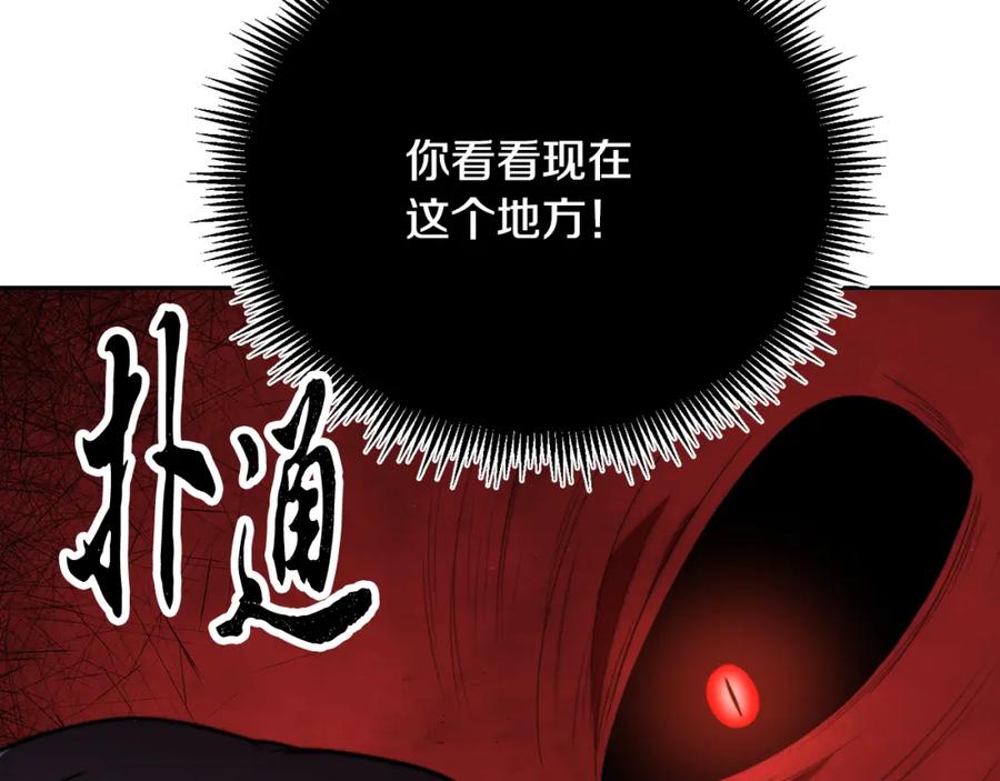 《颠覆武林世界吧！天魔！》第103话 新的课程 第102页
