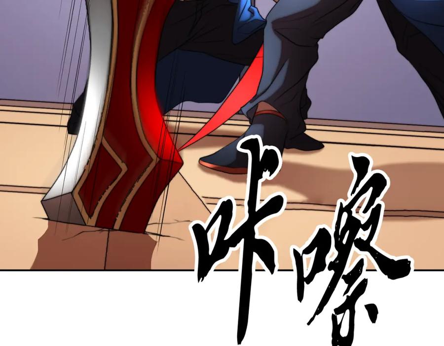 《颠覆武林世界吧！天魔！》第103话 新的课程 第154页