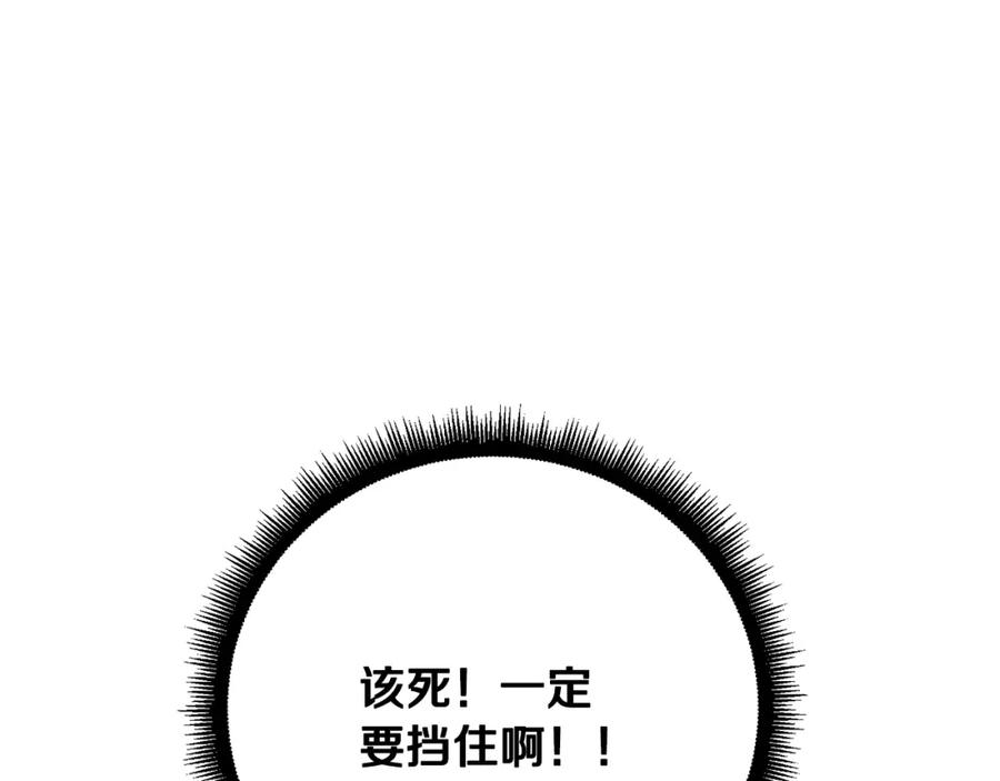 《颠覆武林世界吧！天魔！》第103话 新的课程 第164页