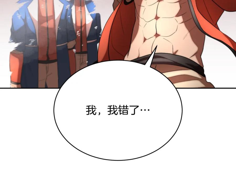 《颠覆武林世界吧！天魔！》第103话 新的课程 第79页