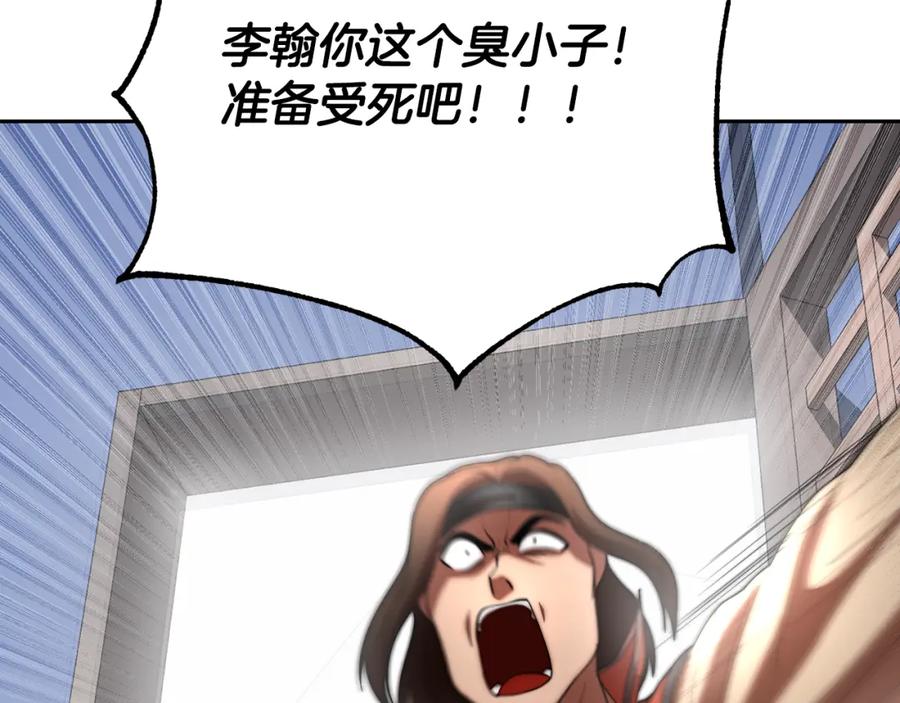 《颠覆武林世界吧！天魔！》第103话 新的课程 第67页