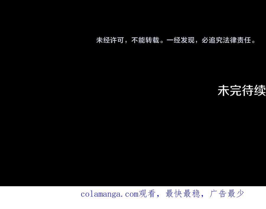 《颠覆武林世界吧！天魔！》第103话 新的课程 第220页
