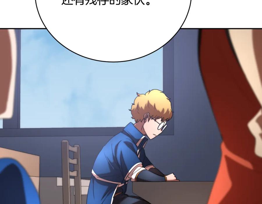 《颠覆武林世界吧！天魔！》第103话 新的课程 第8页