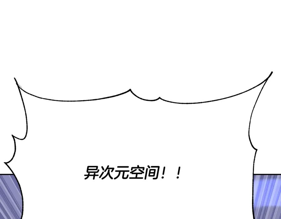 《颠覆武林世界吧！天魔！》第103话 新的课程 第171页