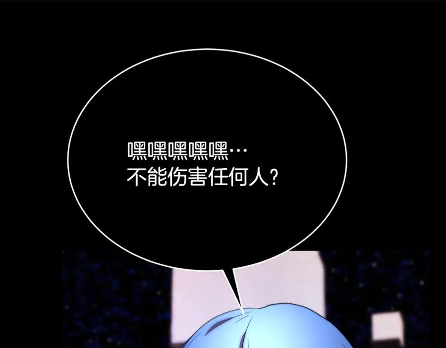 《颠覆武林世界吧！天魔！》第103话 新的课程 第188页