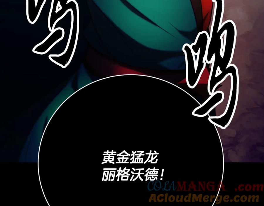 《颠覆武林世界吧！天魔！》第103话 新的课程 第217页