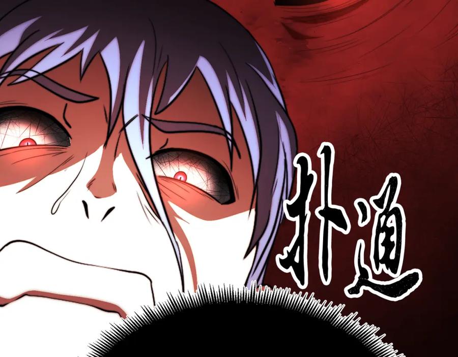 《颠覆武林世界吧！天魔！》第103话 新的课程 第103页