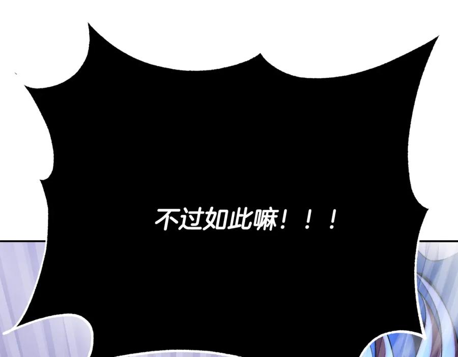 《颠覆武林世界吧！天魔！》第103话 新的课程 第159页