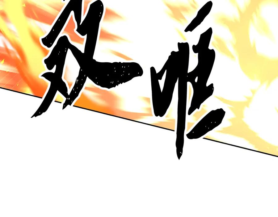 《颠覆武林世界吧！天魔！》第103话 新的课程 第119页