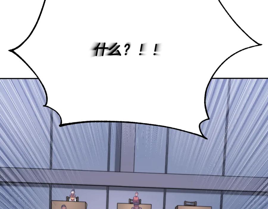 《颠覆武林世界吧！天魔！》第103话 新的课程 第48页