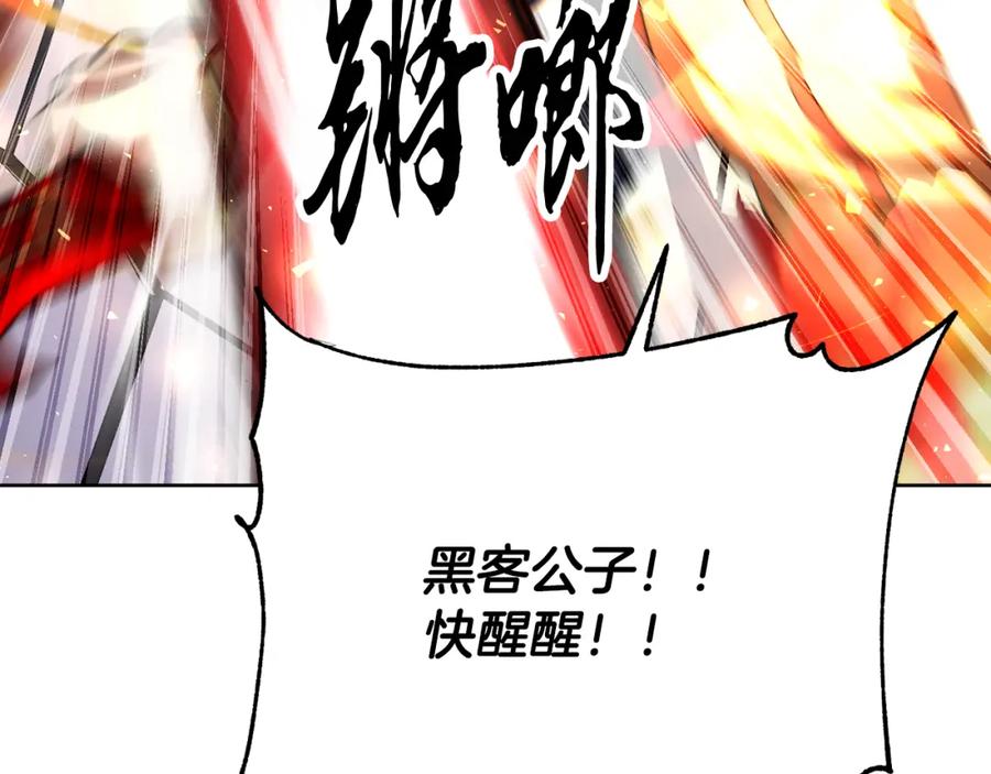 《颠覆武林世界吧！天魔！》第103话 新的课程 第140页