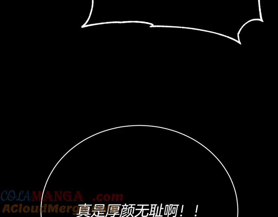 《颠覆武林世界吧！天魔！》第103话 新的课程 第197页